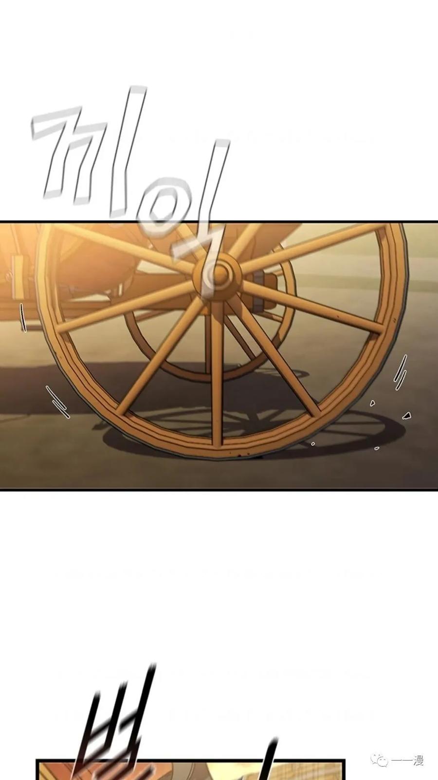 《贪食的降临》第二季 第14话 第80页