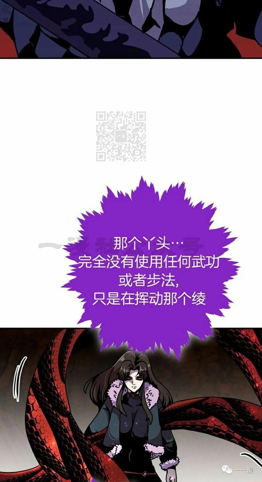《独一无二的回归》第60 第42页