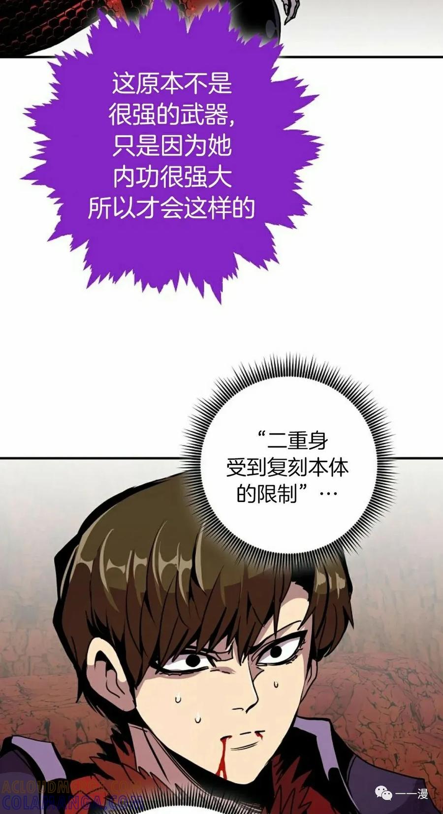 《独一无二的回归》第60 第43页