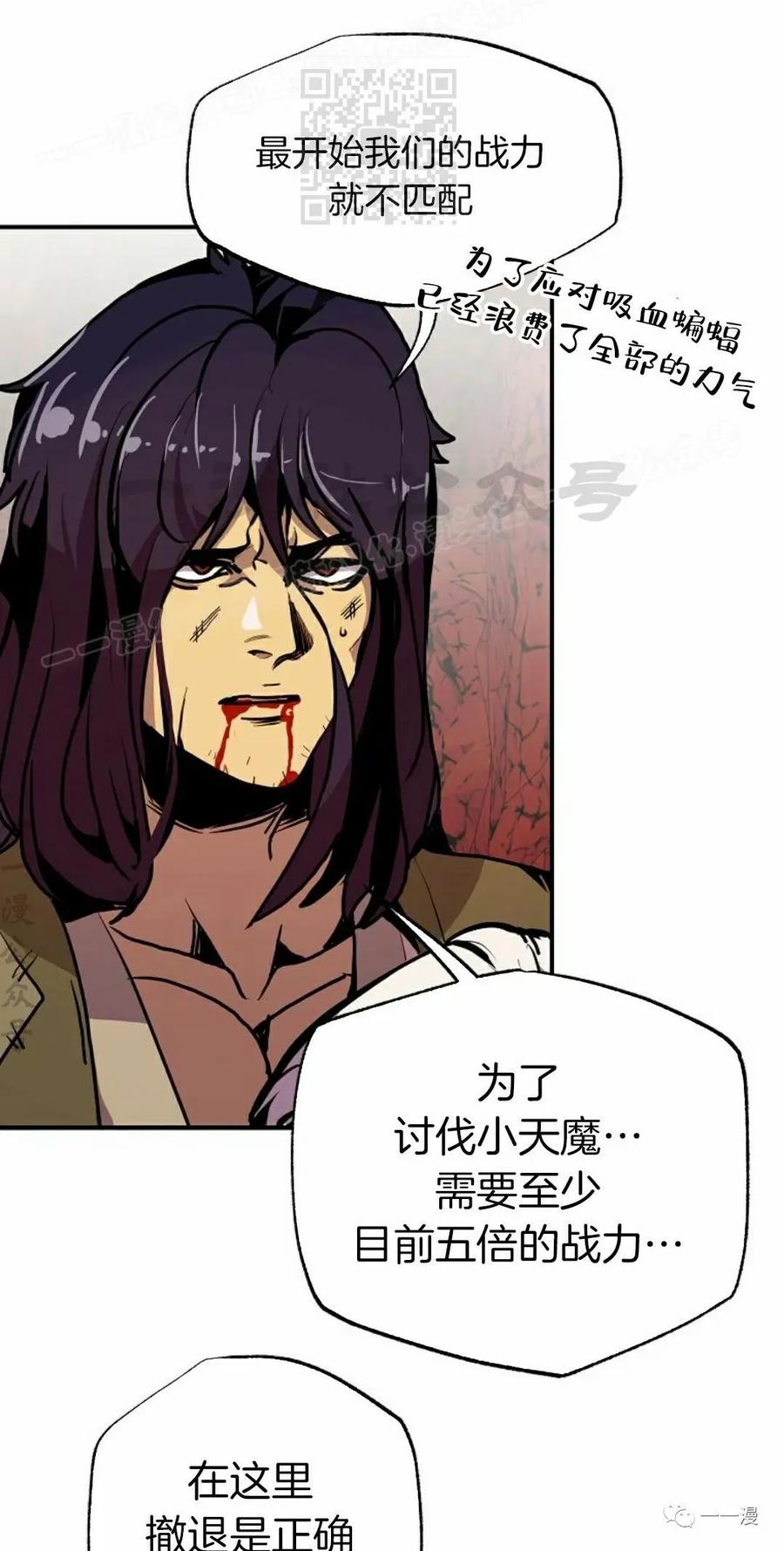 《独一无二的回归》第60 第57页