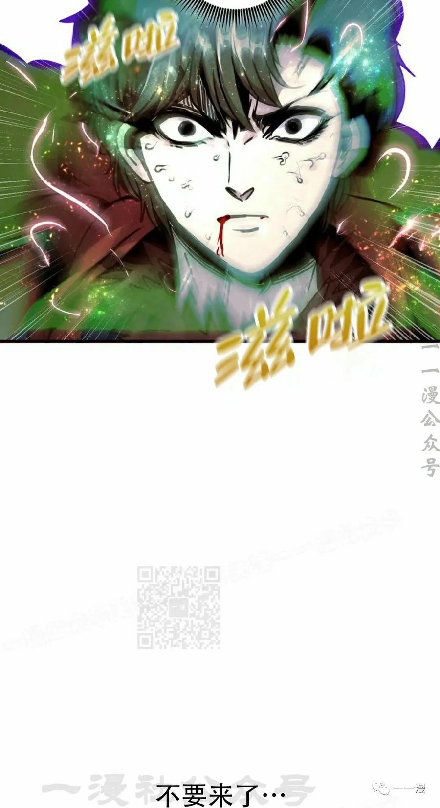 《独一无二的回归》第60 第48页