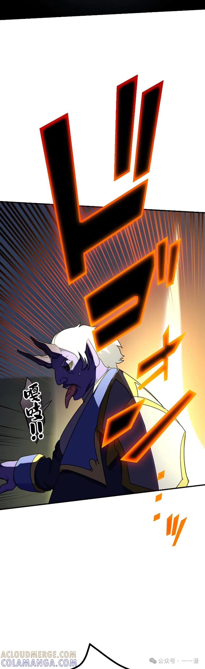 《最强暗杀者异世界转移》第60集 第37页