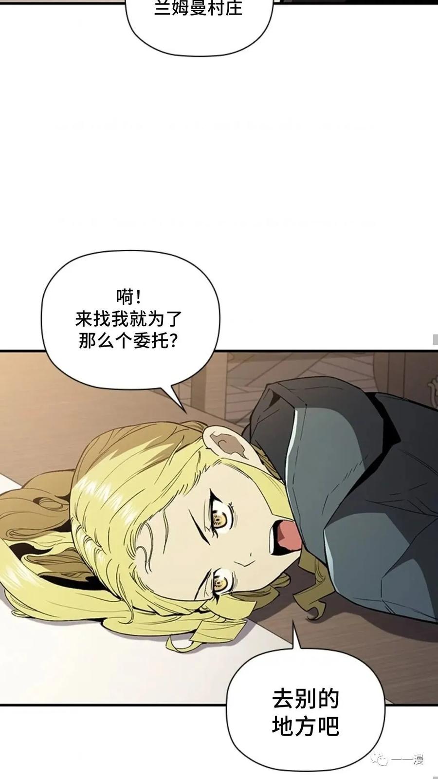 《贪食的降临》第二季 第14话 第47页