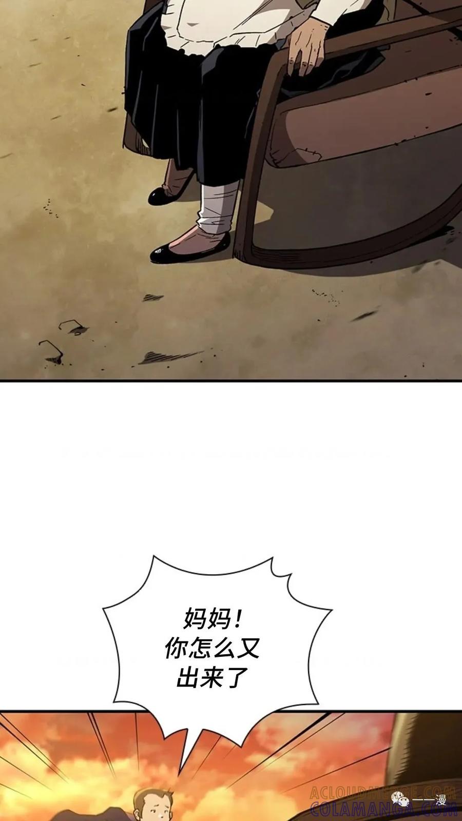 《贪食的降临》第二季 第14话 第94页