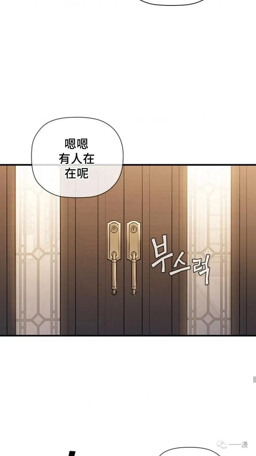 《贪食的降临》第二季 第14话 第41页