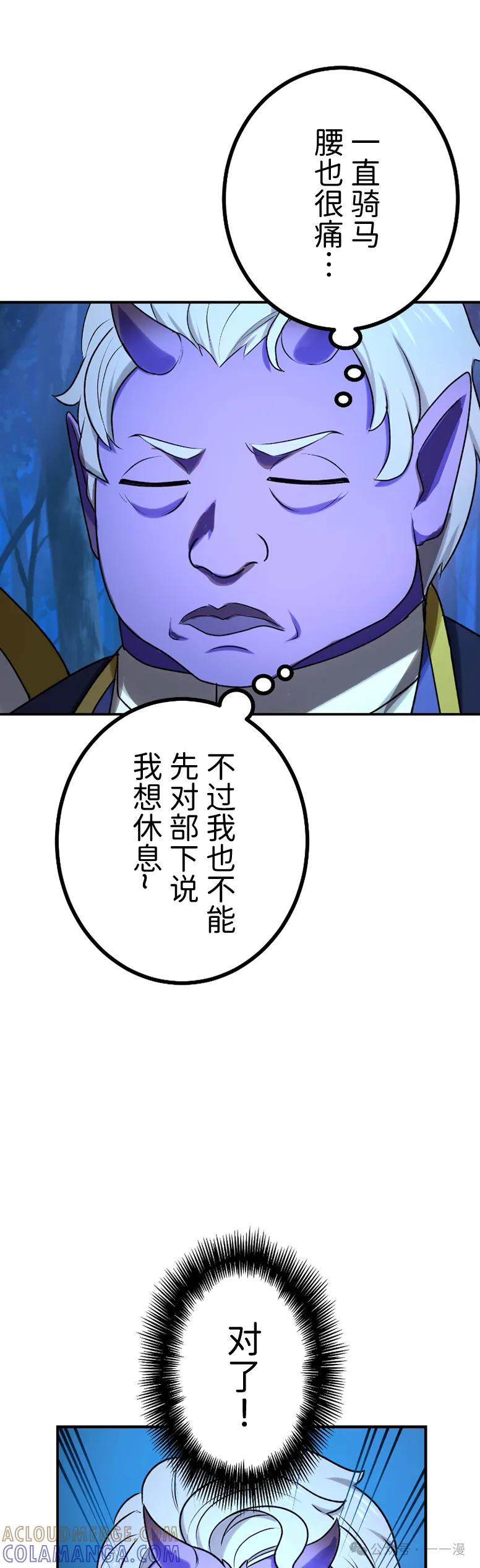 《最强暗杀者异世界转移》第60集 第22页