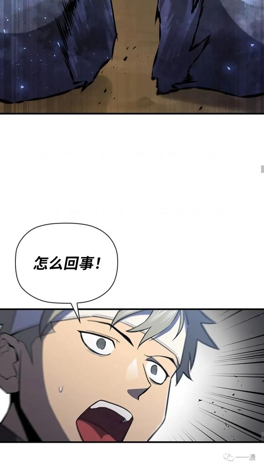 《贪食的降临》第二季 第15话 第53页