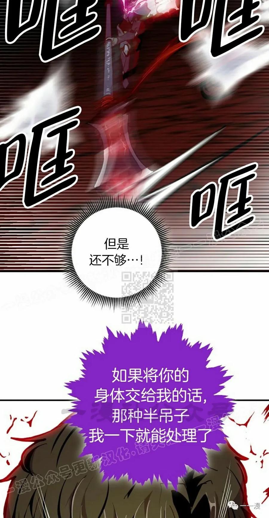 《独一无二的回归》第61 第45页