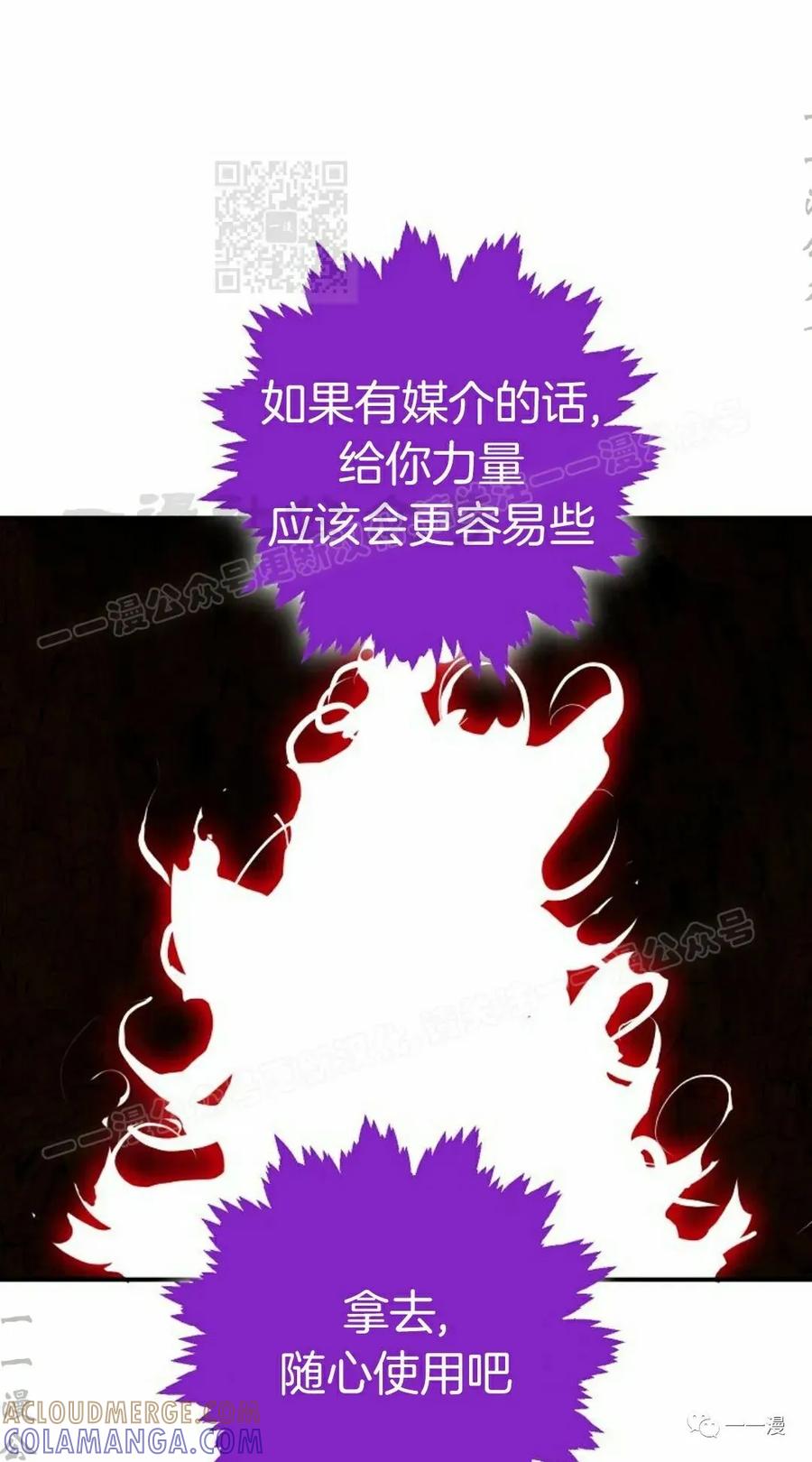 《独一无二的回归》第61 第31页