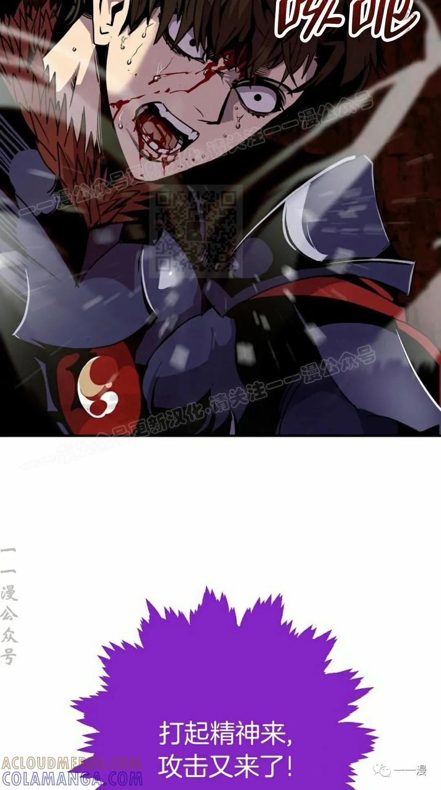《独一无二的回归》第61 第4页