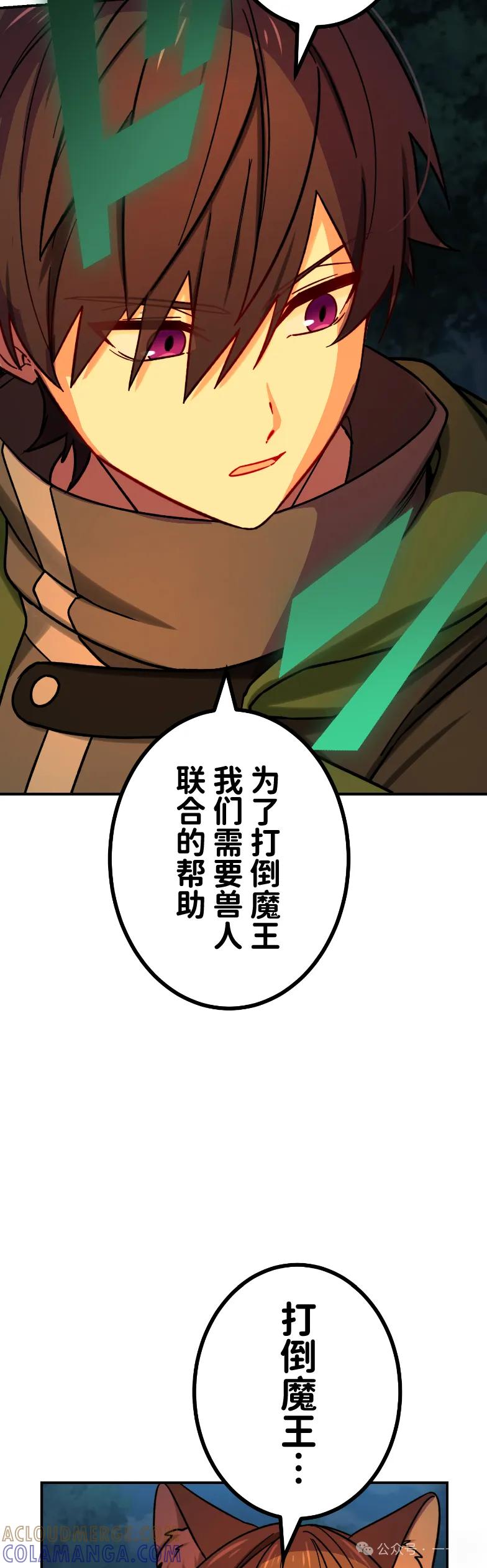 《最强暗杀者异世界转移》第61集 第43页