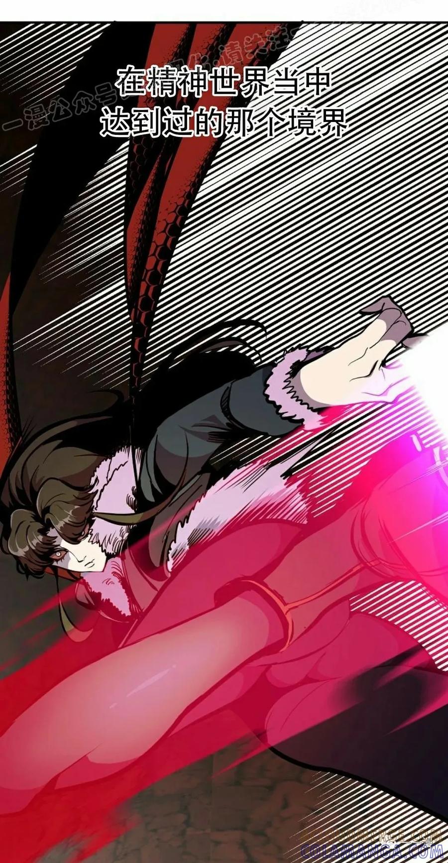 《独一无二的回归》第61 第49页