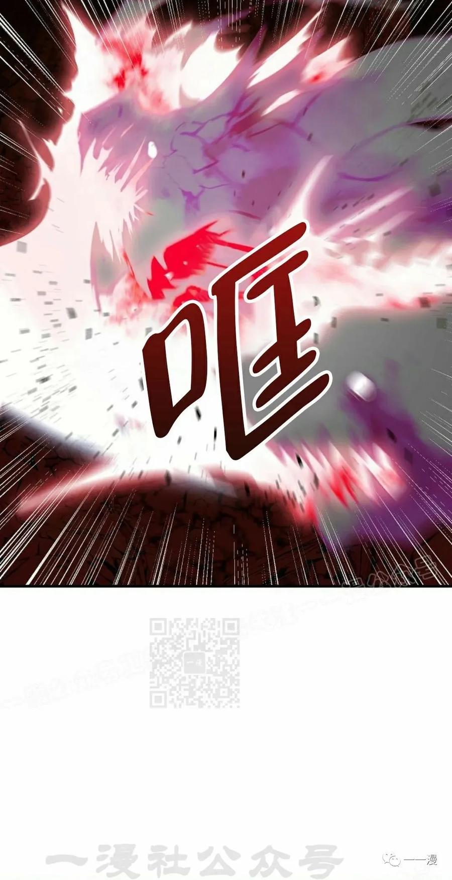 《独一无二的回归》第61 第68页