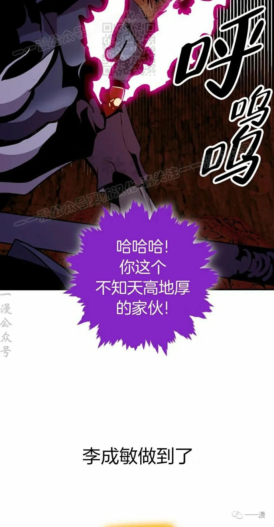《独一无二的回归》第61 第47页