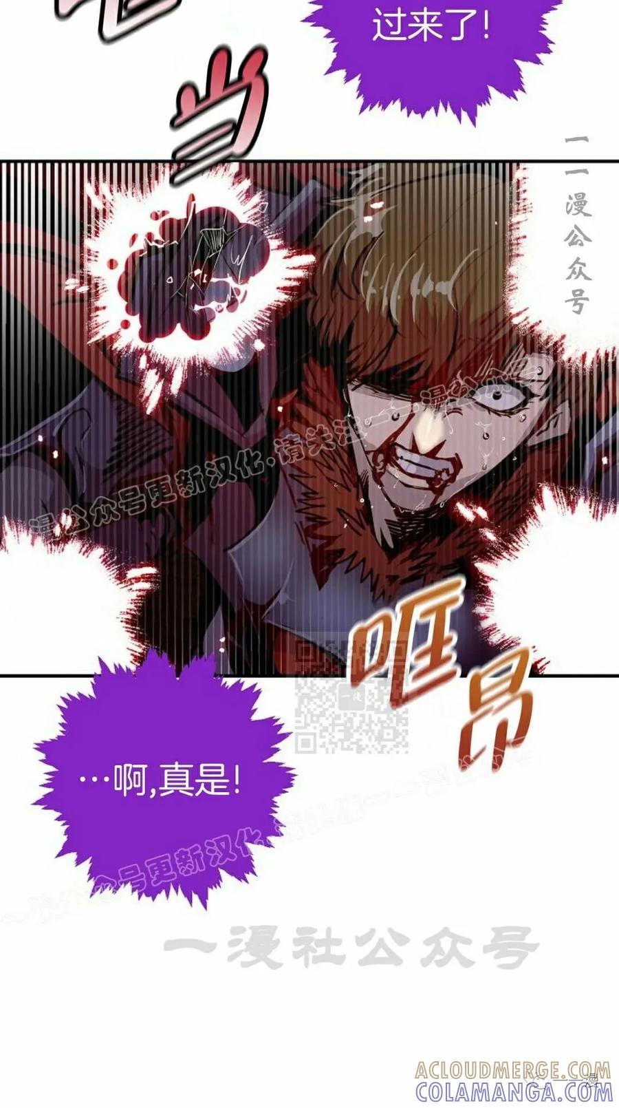 《独一无二的回归》第61 第10页