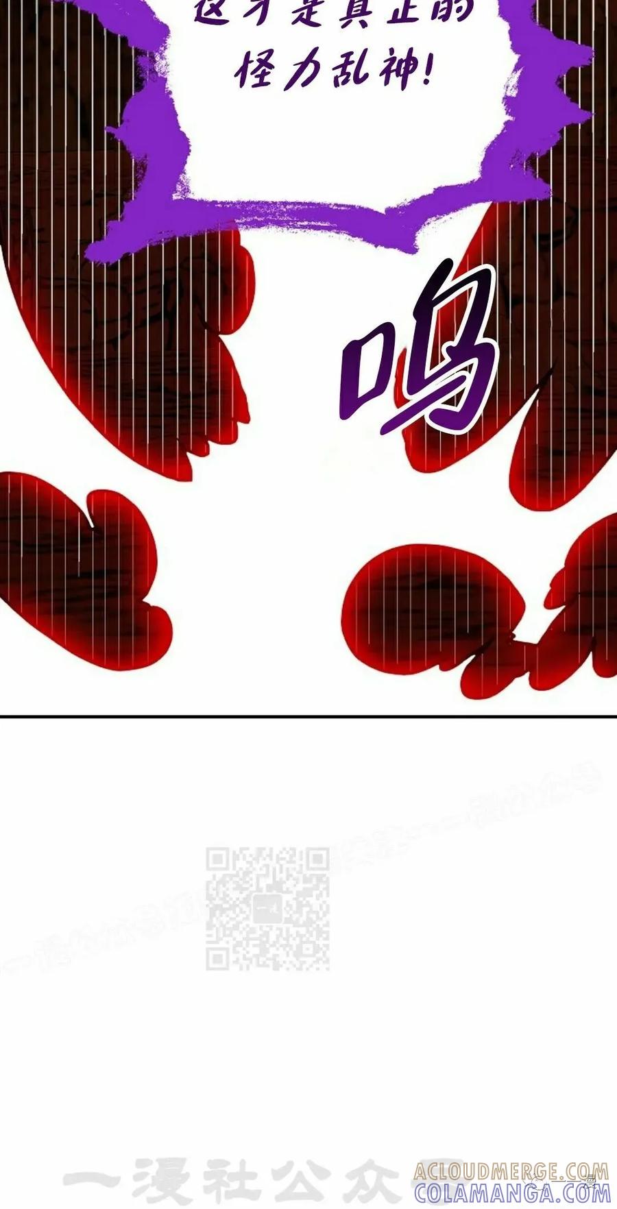 《独一无二的回归》第61 第28页
