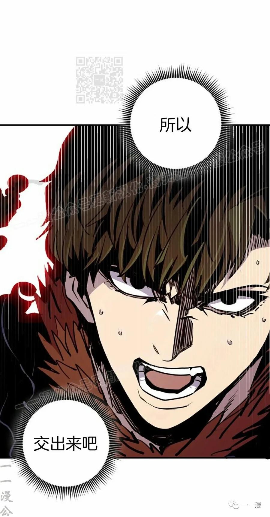 《独一无二的回归》第61 第51页