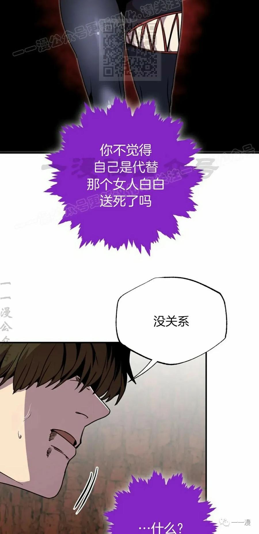 《独一无二的回归》第61 第17页