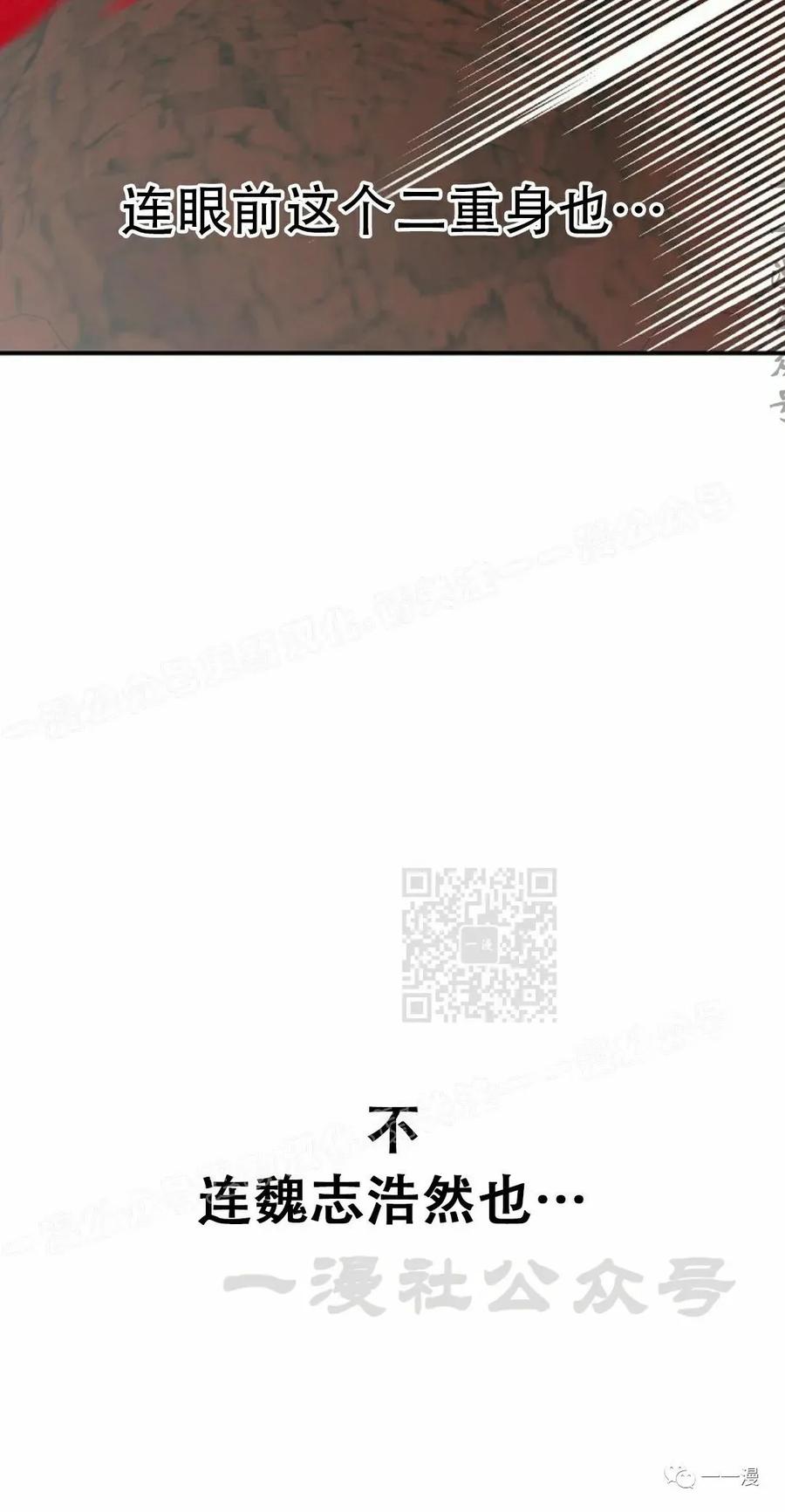 《独一无二的回归》第61 第50页