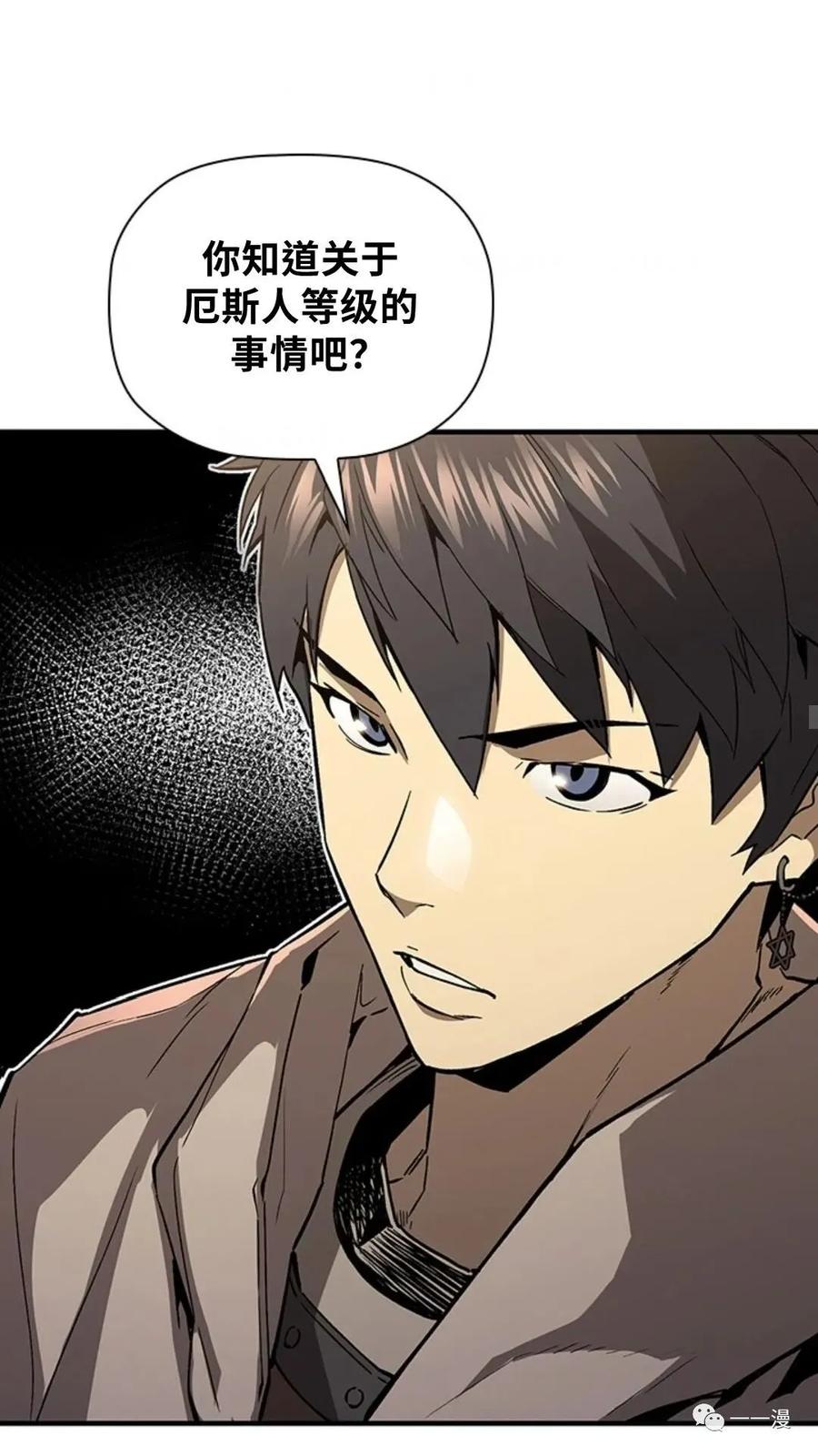 《贪食的降临》第二季 第15话 第32页