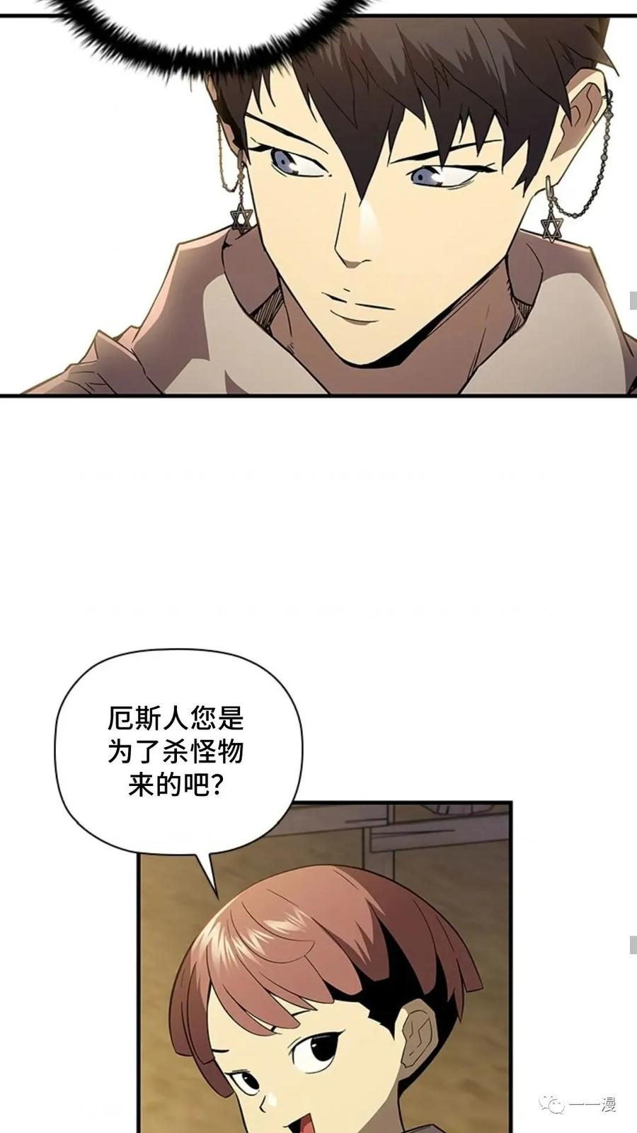 《贪食的降临》第二季 第15话 第12页