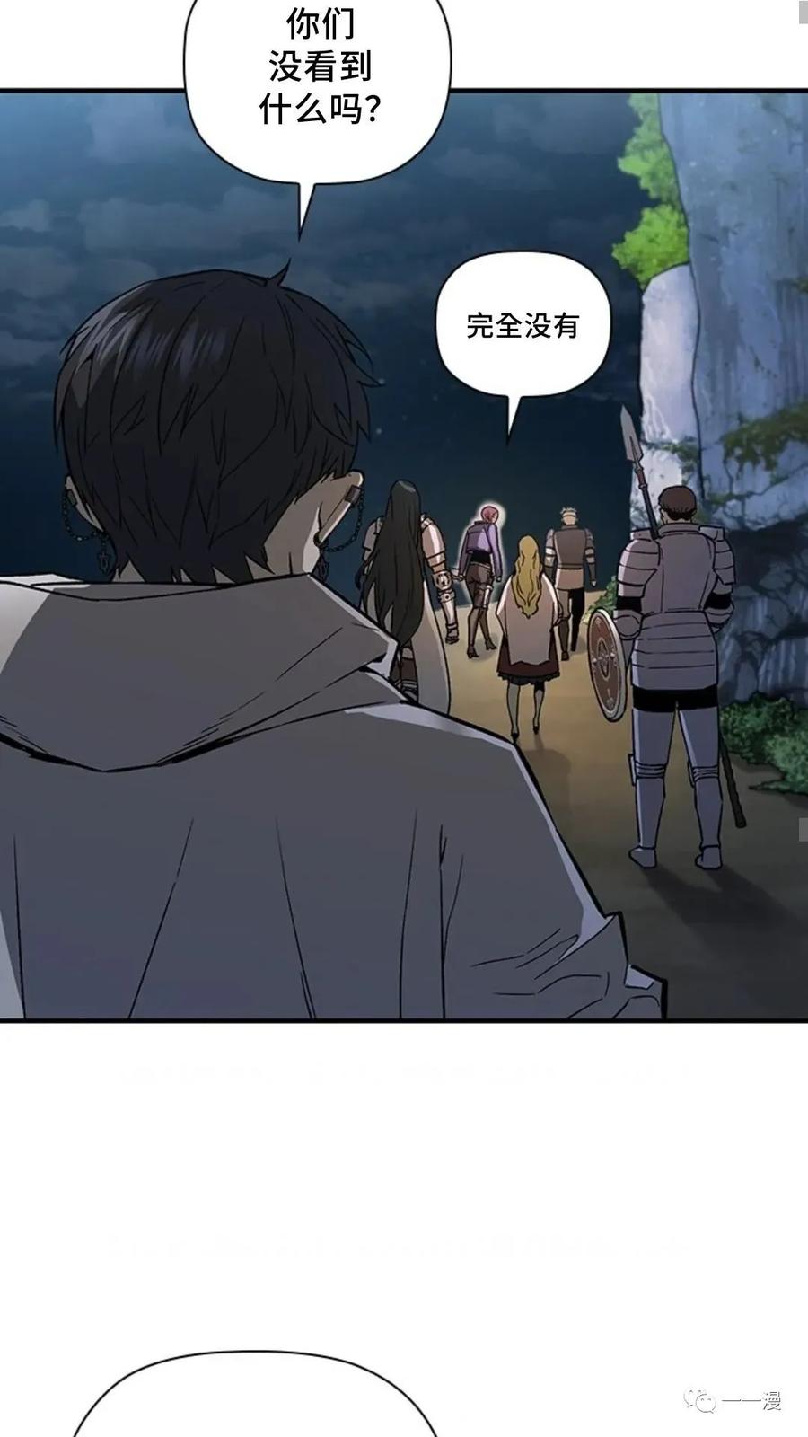 《贪食的降临》第二季 第15话 第38页