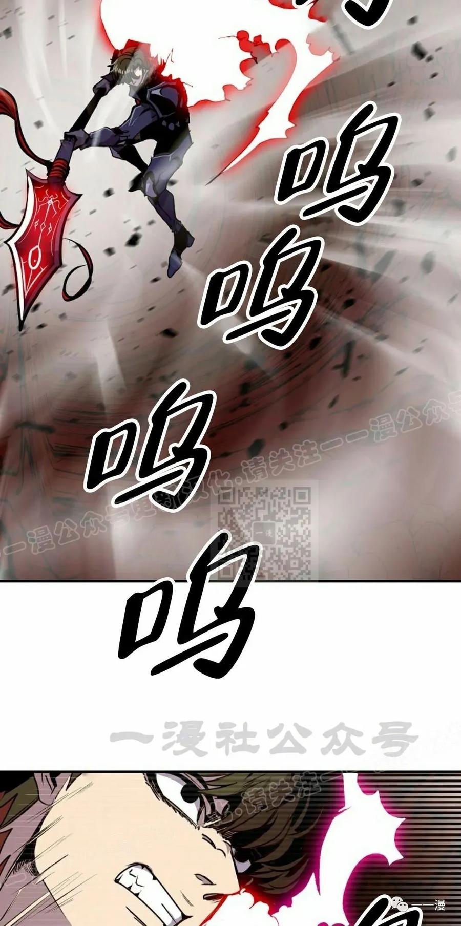 《独一无二的回归》第61 第75页