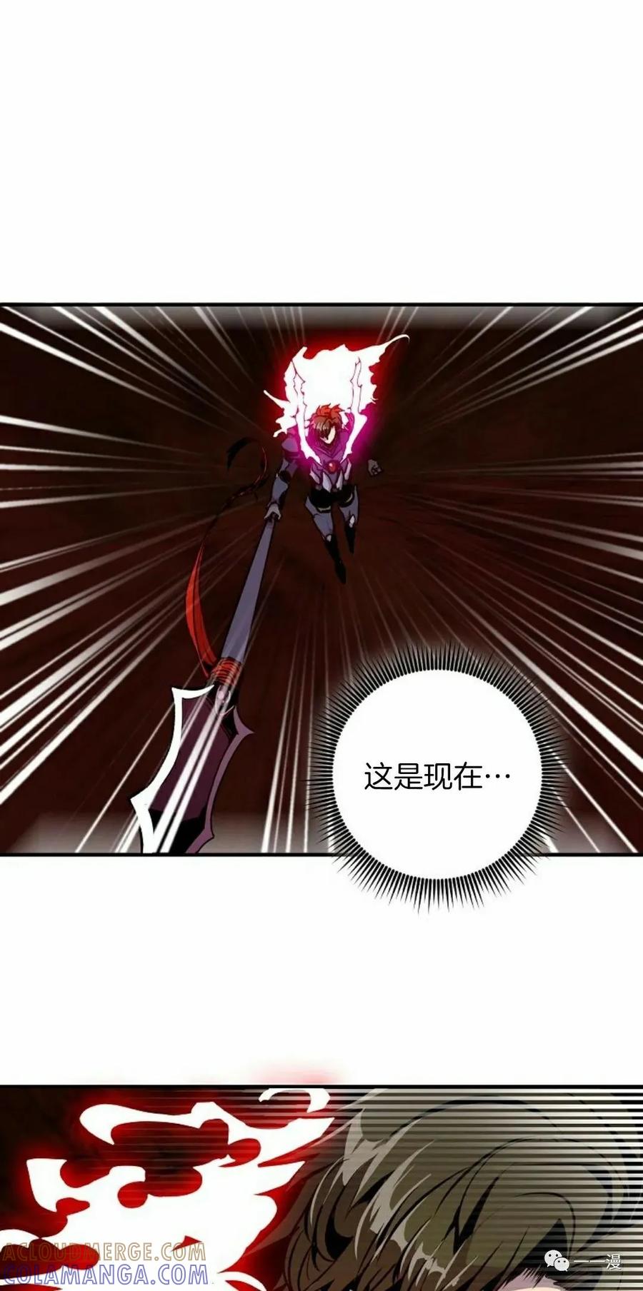 《独一无二的回归》第61 第73页