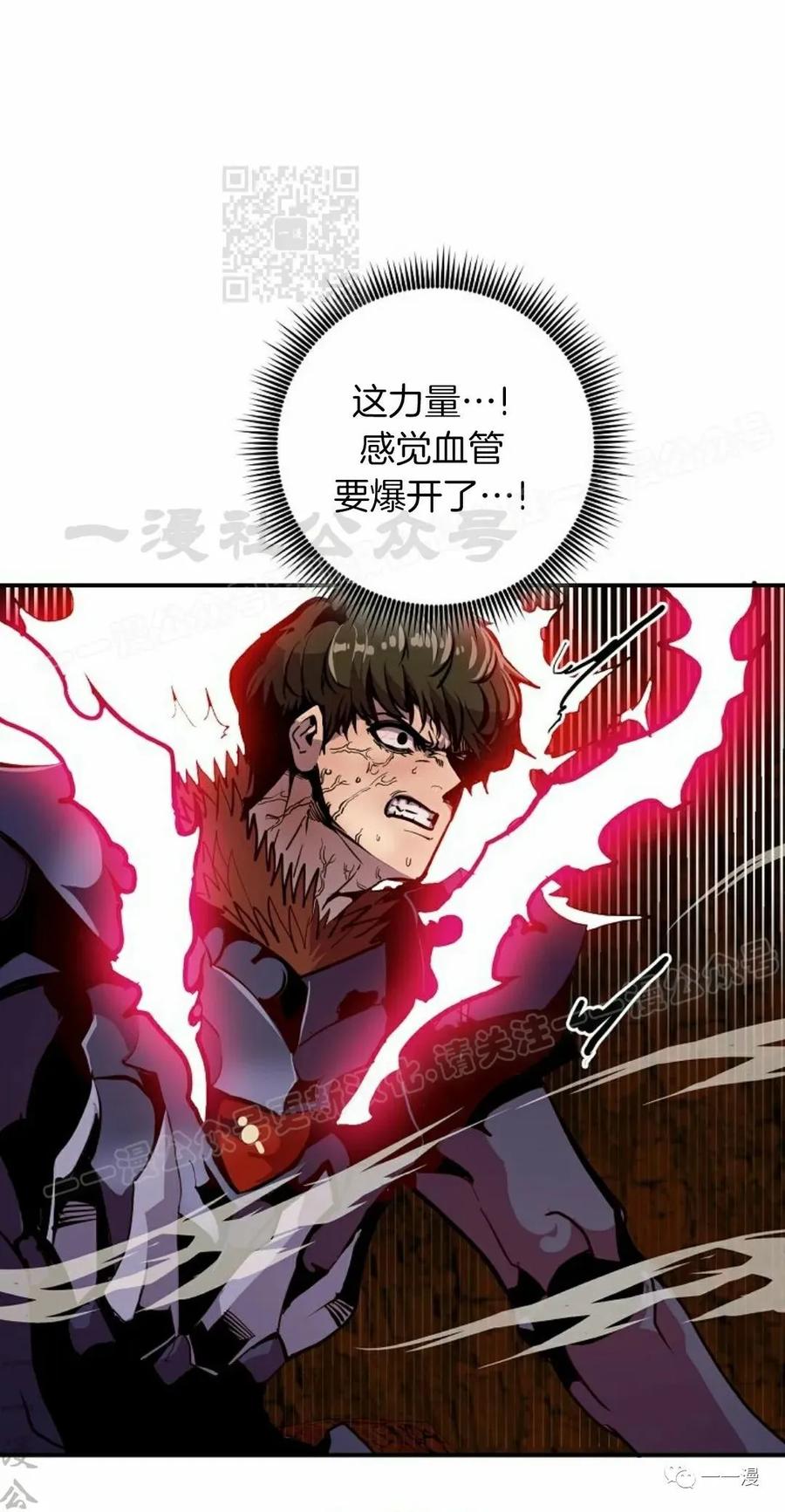 《独一无二的回归》第61 第41页