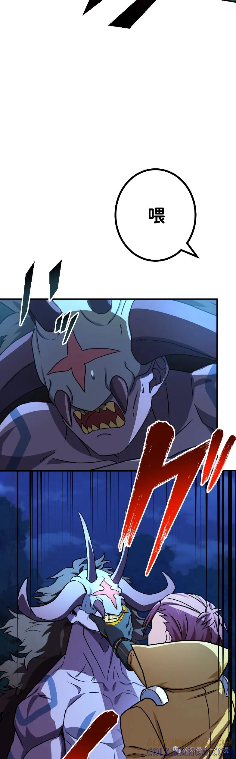 《最强暗杀者异世界转移》第61集 第25页