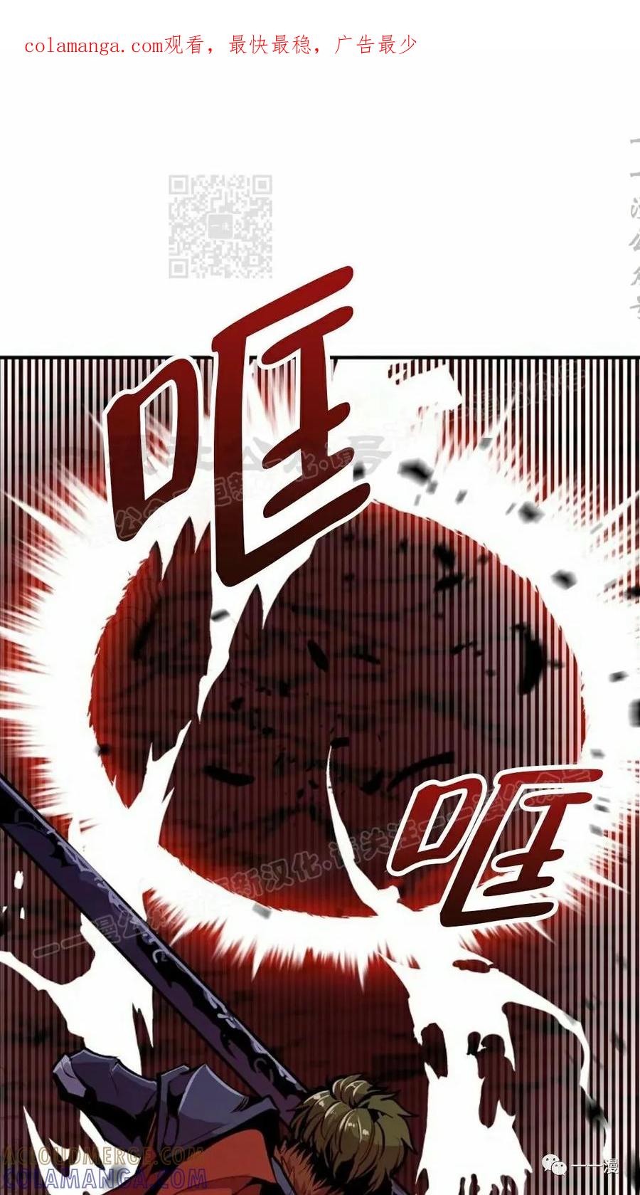 《独一无二的回归》第61 第1页