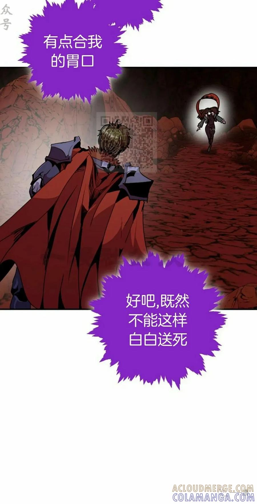 《独一无二的回归》第61 第22页
