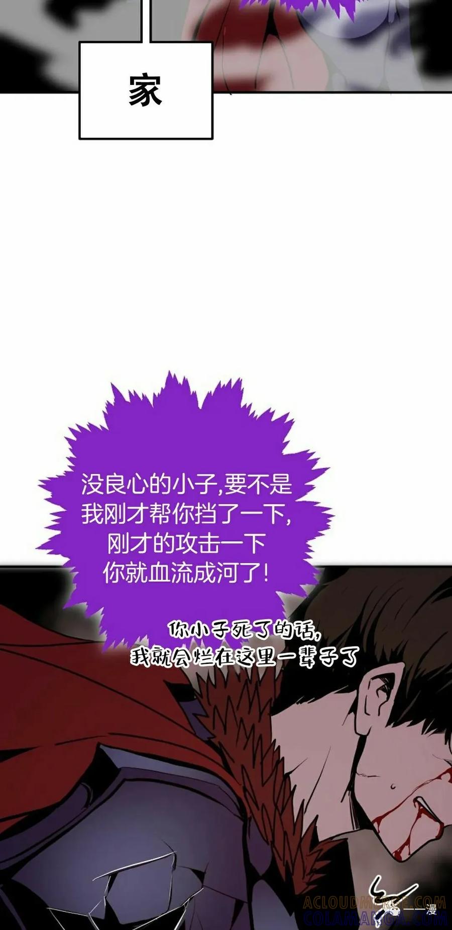 《独一无二的回归》第61 第13页