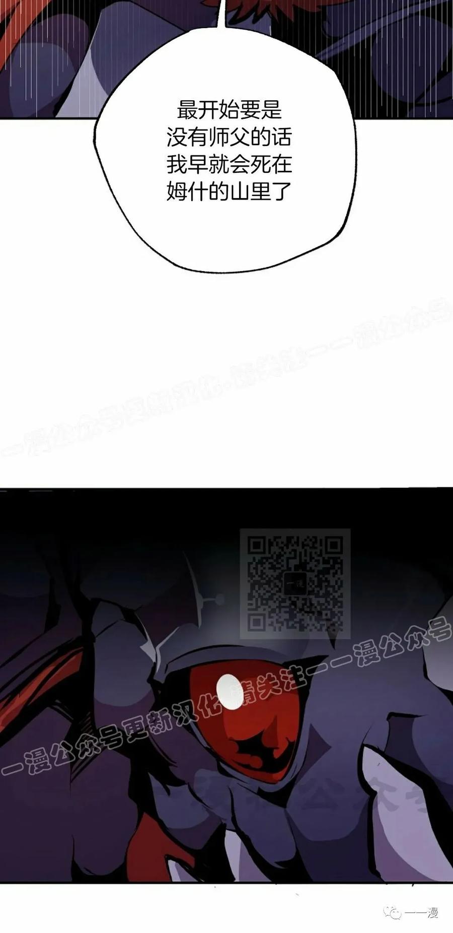 《独一无二的回归》第61 第20页