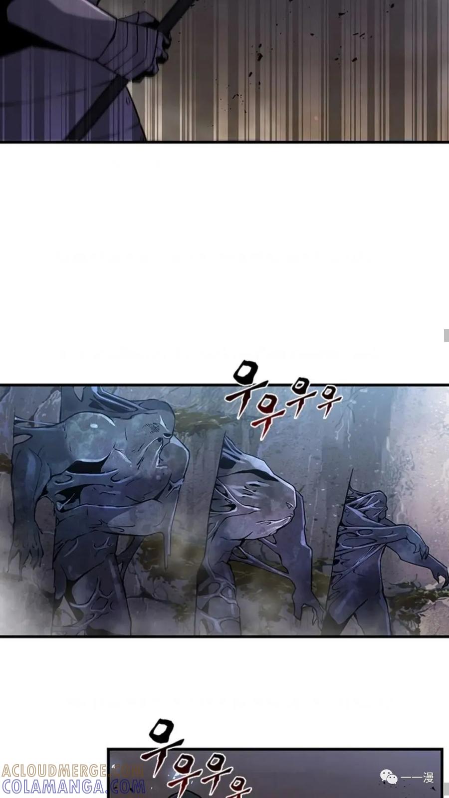 《贪食的降临》第二季 第15话 第58页