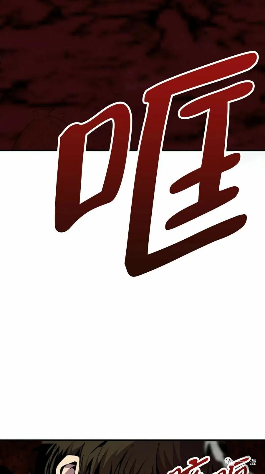 《独一无二的回归》第61 第3页
