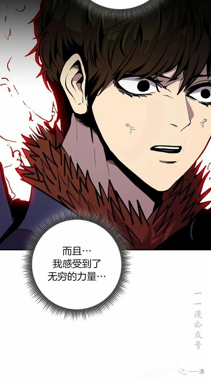 《独一无二的回归》第61 第36页