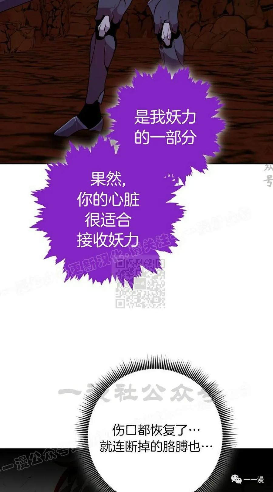 《独一无二的回归》第61 第35页