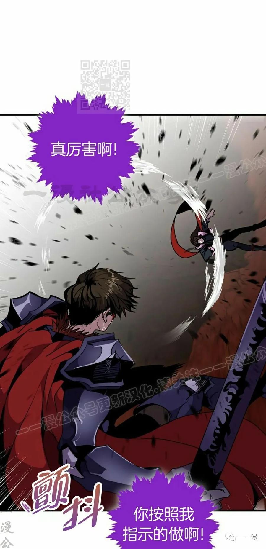 《独一无二的回归》第61 第11页