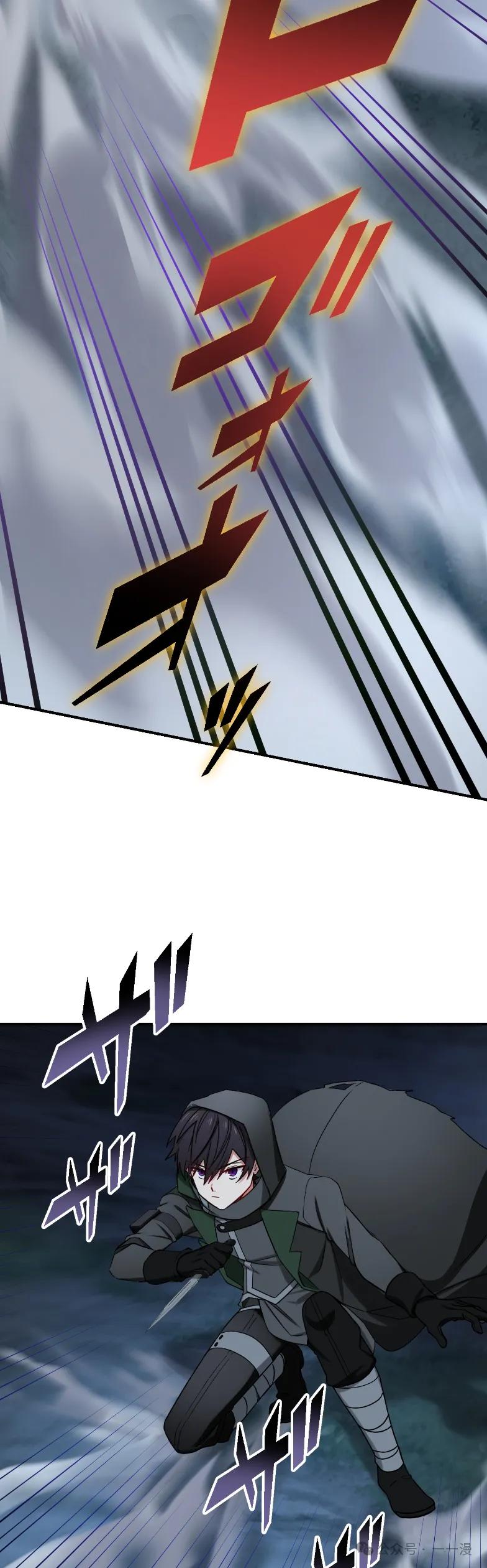 《最强暗杀者异世界转移》第61集 第9页