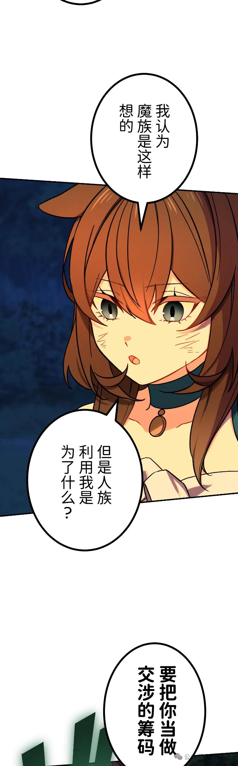 《最强暗杀者异世界转移》第61集 第42页