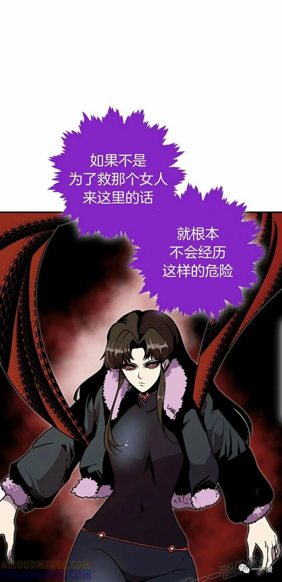 《独一无二的回归》第61 第16页