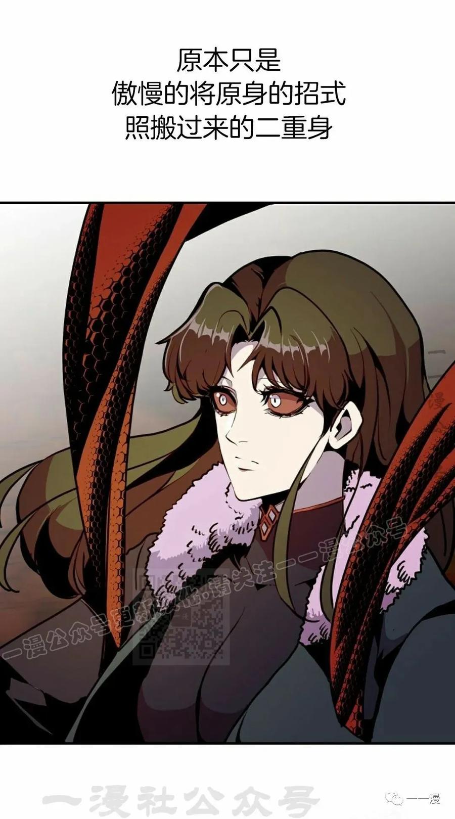 《独一无二的回归》第61 第38页