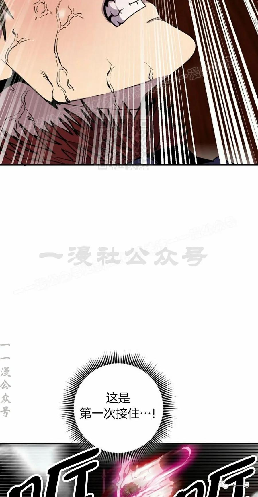 《独一无二的回归》第61 第44页