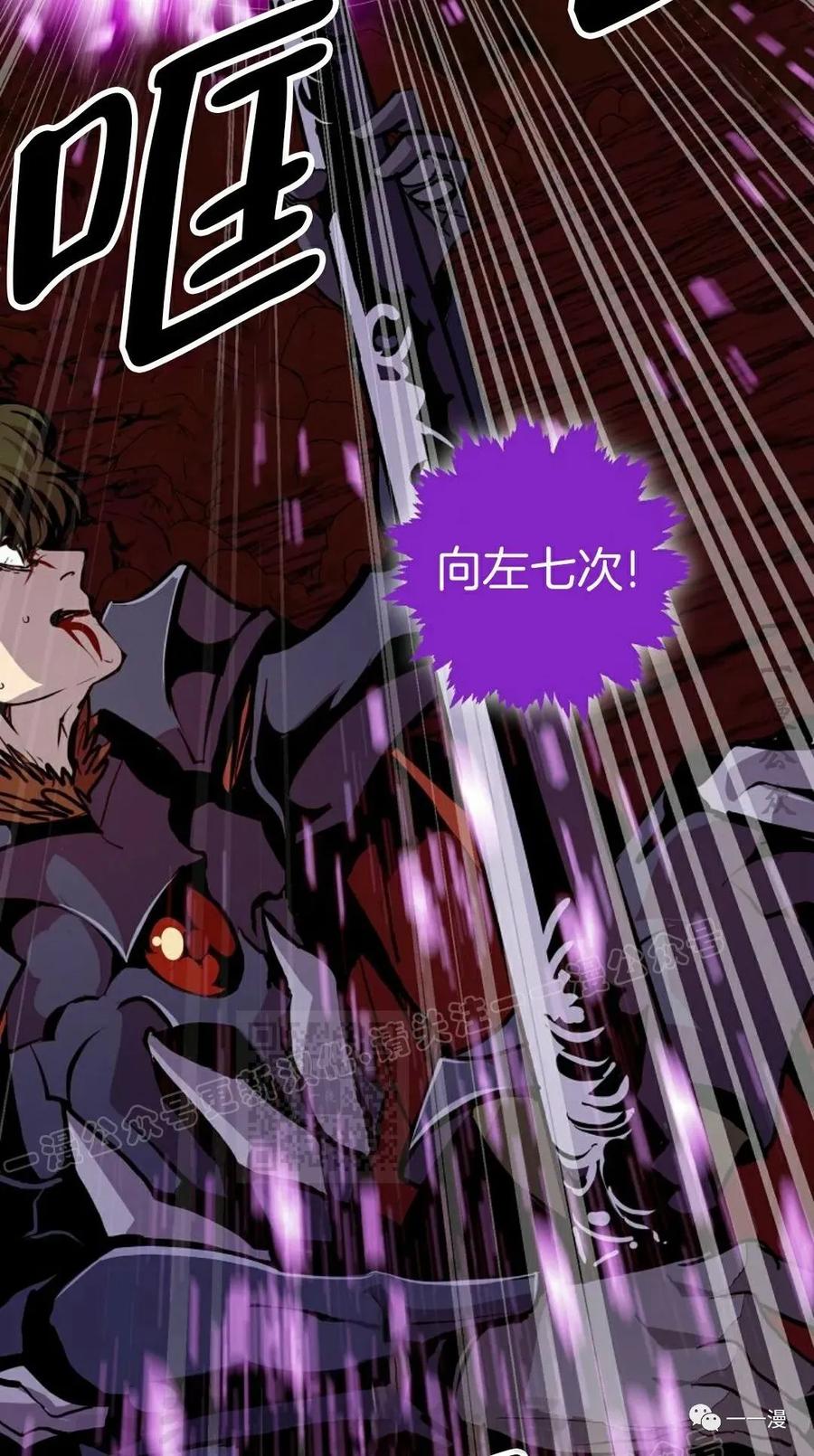《独一无二的回归》第61 第8页