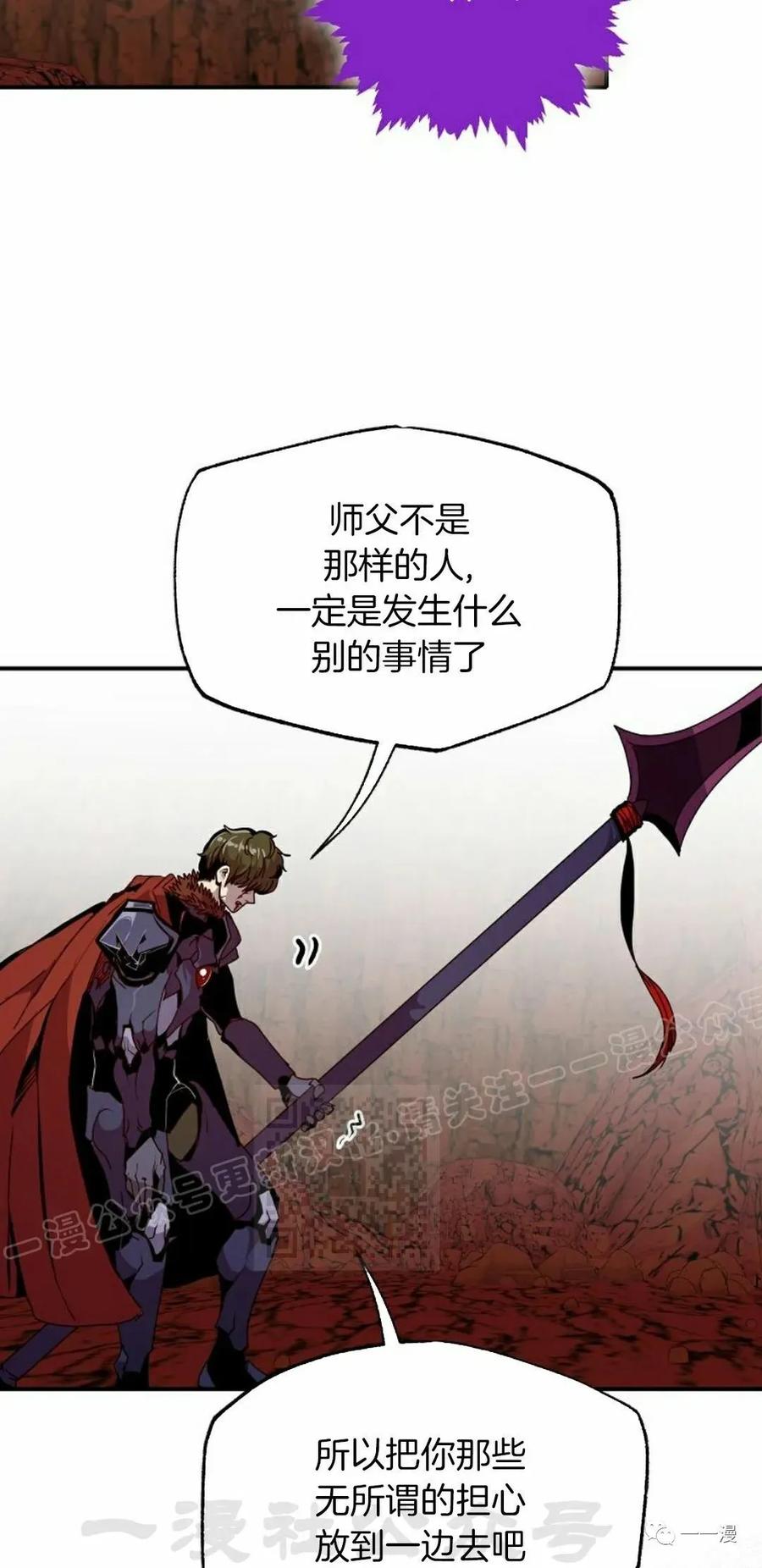 《独一无二的回归》第61 第18页