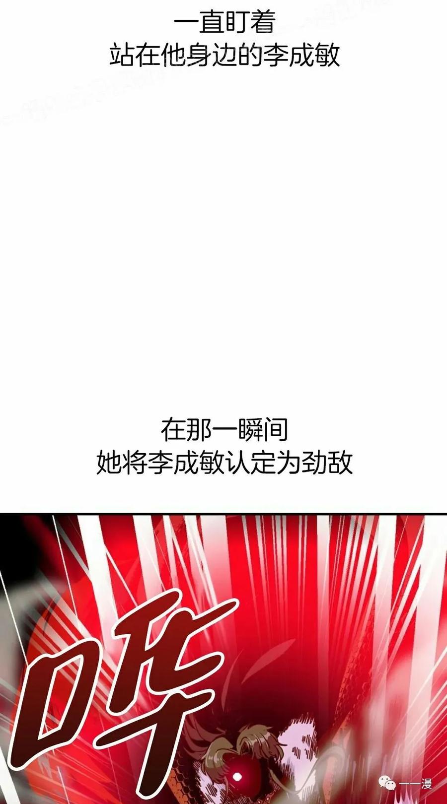 《独一无二的回归》第61 第39页