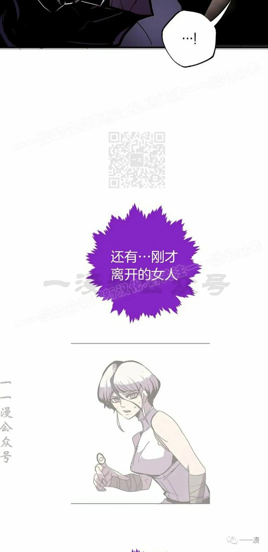 《独一无二的回归》第61 第14页