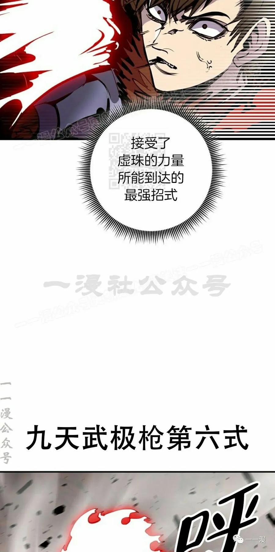 《独一无二的回归》第61 第74页