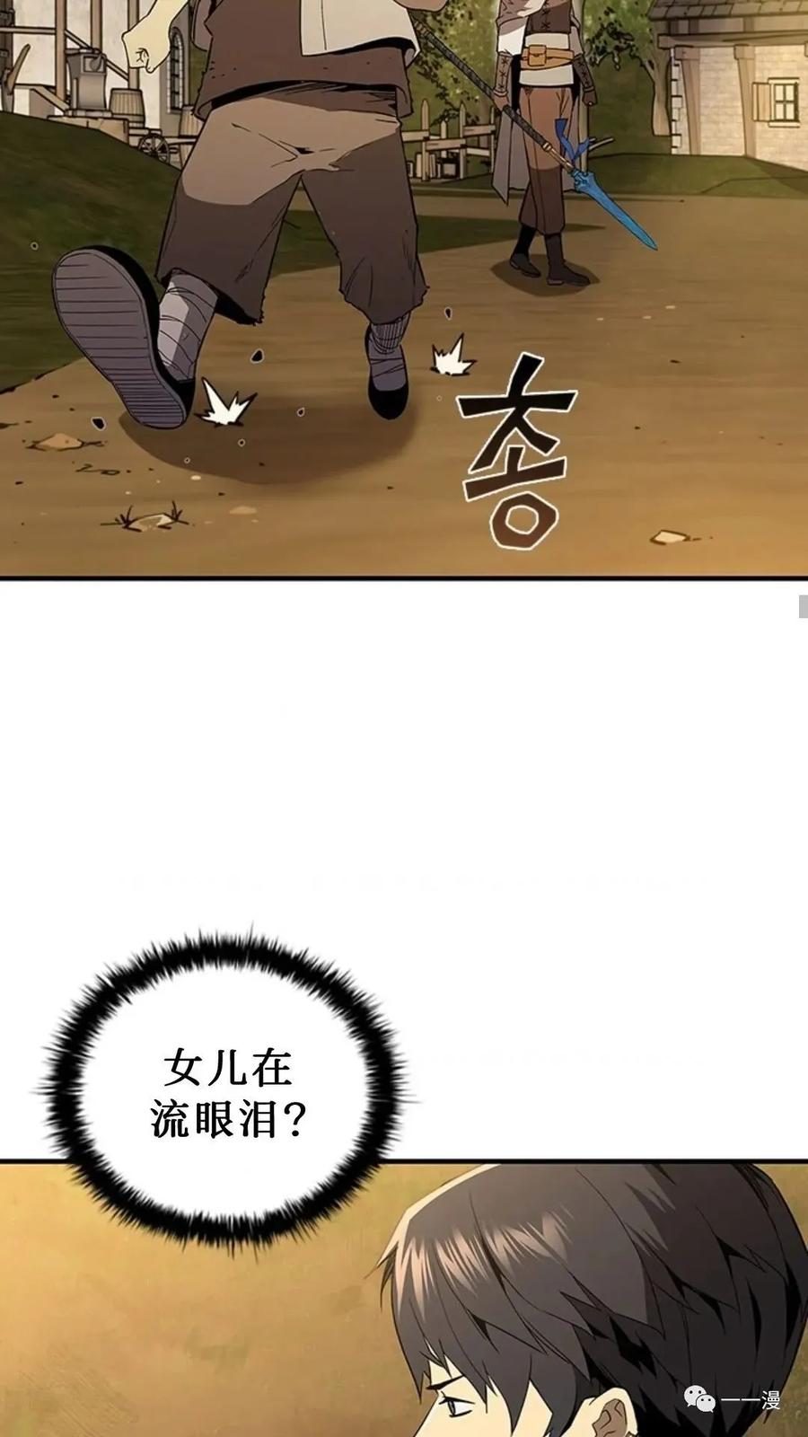 《贪食的降临》第二季 第15话 第9页